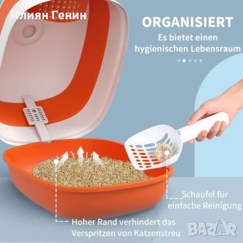 Котешка тоалетна PawHut с капак и лъжичка, снимка 9 - За котки - 53689775