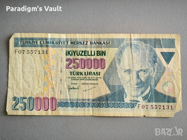 Банкнота - Турция - 250 000 лири | 1970г., снимка 1 - Нумизматика и бонистика - 45025432