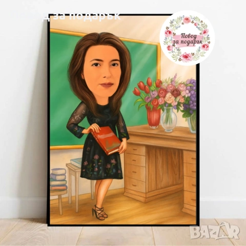 Дигитална карикатура за учител, снимка 7 - Картини - 53469868