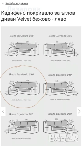 Кадифено покривало за ъглов диван Velvet - ляво, снимка 3 - Други - 51019242