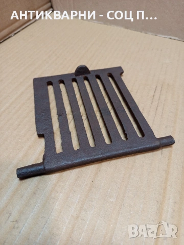 Соц Стара Малка Чугунена Скара За Стара Печка. НОМЕР 683., снимка 3 - Антикварни и старинни предмети - 53407121