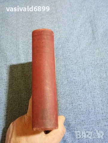 Теодор Драйзер - Финансист, снимка 3 - Художествена литература - 53511377