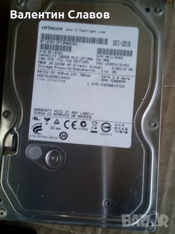 Хард дискове 500 GB, снимка 3 - Твърди дискове - 45602915