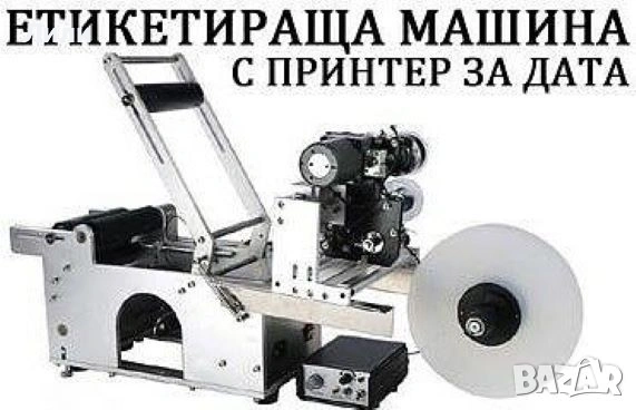 Пълначно-Дозираща и пакетираща машина за пуканки, чипс, снакс, зрънчо и други, снимка 10 - Други машини и части - 53792907