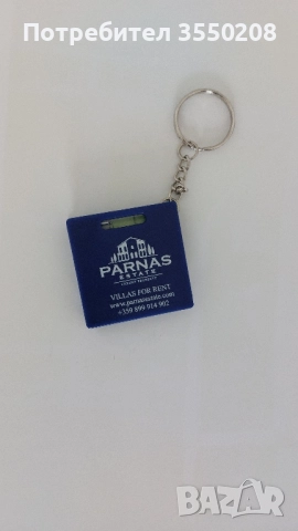 Ключодържател