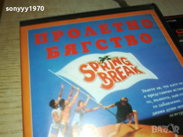 ПРОЛЕТНО БЯГСТВО-ОБЛОЖКА-VHS VIDEO TAPE 1409251728, снимка 3 - Други жанрове - 51711368