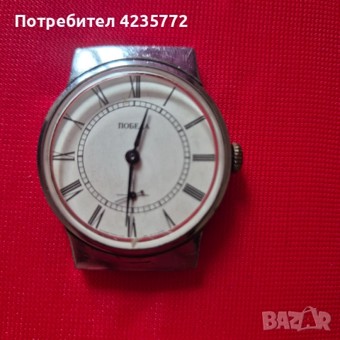 Рядък модел Победа 