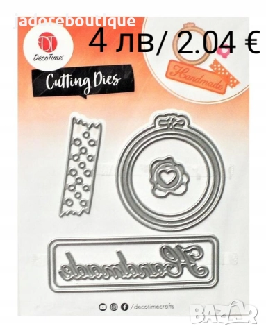 Щанци за изрязване и релеф DecoTime различни видове #1, снимка 2 - Други - 48929709