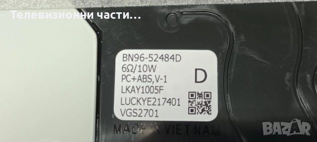 Samsung QE50Q60BAU с дефектен екран CY-QB050HGEV2V/BN41-02989B BN94-17751Y/BN44-01100G/BN59-01385M, снимка 7 - Части и Платки - 52753542