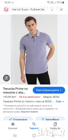 Hugo Boss Prime Slim Fit Pique Cotton Mens Size L  ОРИГИНАЛНА Тениска!, снимка 2 - Тениски - 44993006