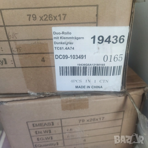 щори, снимка 3 - Щори - 53619990