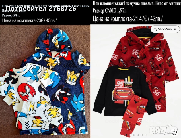 Нови пижами, внос от Англия, снимка 8 - Детски пижами - 51383187