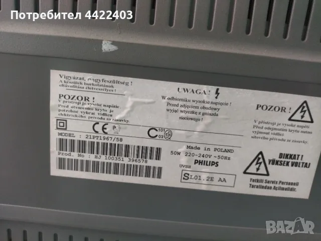 Телевизор FHILIPS, снимка 4 - Телевизори - 50175879