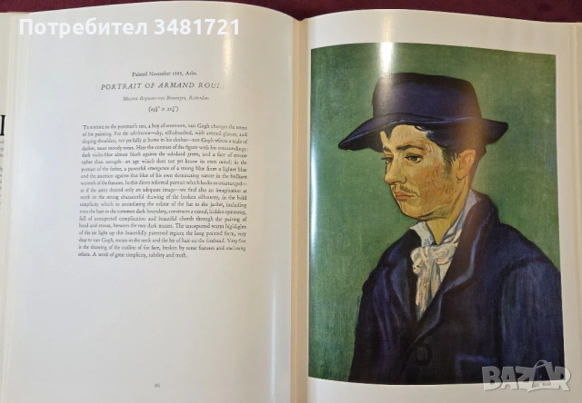 Ван Гог - произведения и история / Van Gogh, снимка 12 - Енциклопедии, справочници - 53748709