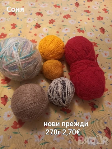 Налични прежди , снимка 2 - Други - 52552875