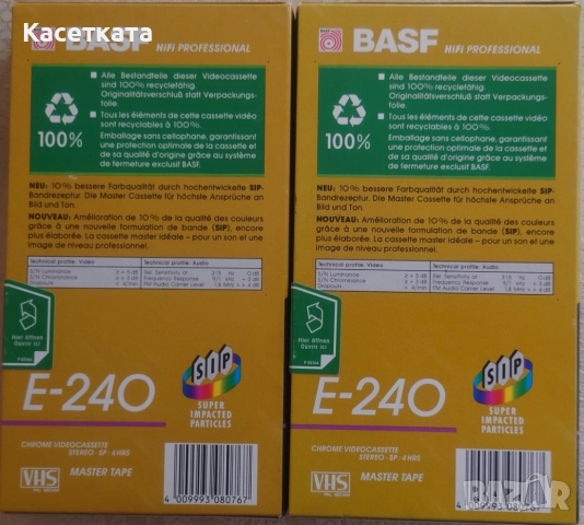 Видеокасети BASF Hi Fi Professional E-240, снимка 2 - Други музикални жанрове - 51956119