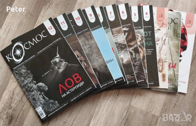 Списание Космос 2018-2024, снимка 5 - Списания и комикси - 52075496