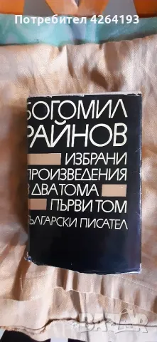 книги за ценители ., снимка 10 - Художествена литература - 47553759