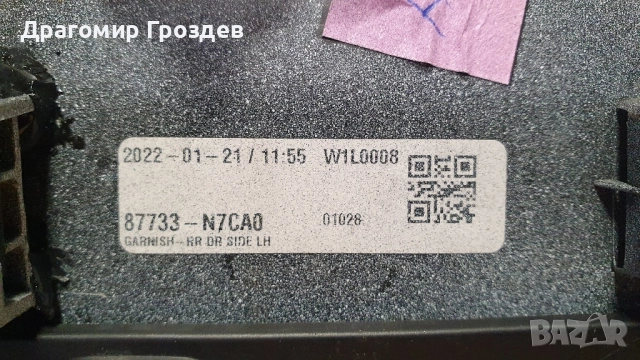 Лайстна за задна лява врата Hyundai Tucson IV N-Line / Хюндай Туксон (2020-2024), снимка 9 - Части - 51934310