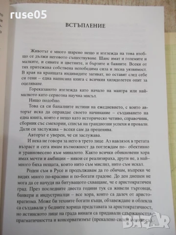 Книга"Алтернативното кино в България 1924-2014-В.Илиев"-392с, снимка 4 - Специализирана литература - 51196637