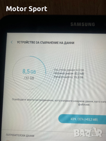 Продавам Таблет Samsung Tab A6 T585, снимка 8 - Таблети - 44955807