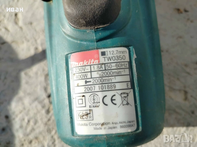 Гайковерт ударен MAKITA TW0350, снимка 7 - Винтоверти - 52509050