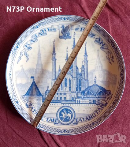 ПОРЦЕЛАНОВА ЧИНИЯ. ТАТАРСТАН. , снимка 5 - Антикварни и старинни предмети - 46371778