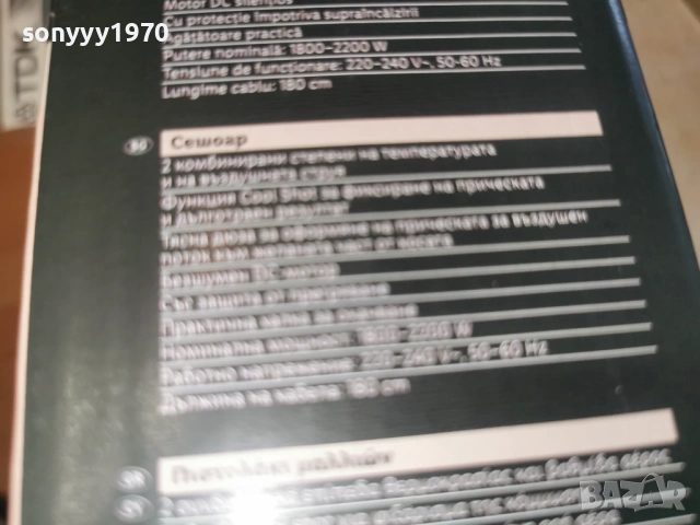 СЕШОАР-НОВ С ДВЕ СТЕПЕНИ 1902261811, снимка 10 - Сешоари - 53539199