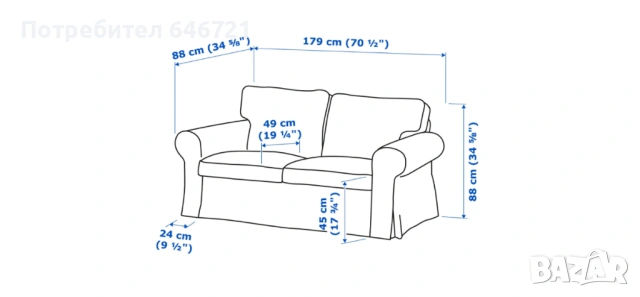Двуместен диван IKEA, снимка 3 - Дивани и мека мебел - 54057842