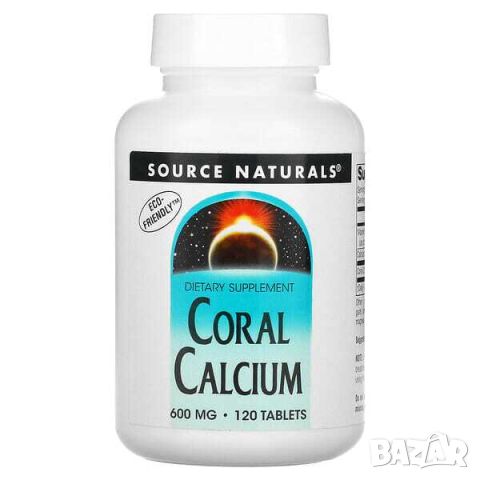 Source Naturals Коралов калций, 600 mg, 120 таблетки, снимка 1 - Хранителни добавки - 46021327