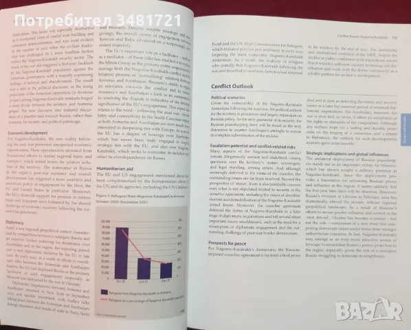 IISS журнал - военните конфликти 2022 / The Armed Conflict Survey 2022, снимка 6 - Енциклопедии, справочници - 47871072