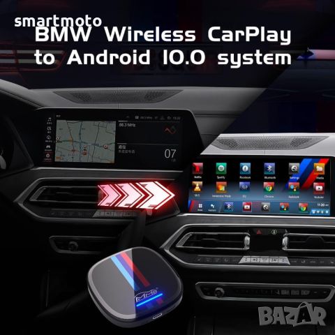 MMB BMW AI Box Безжичен мултимедиен Carplay адаптер , снимка 6 - Части - 46135873