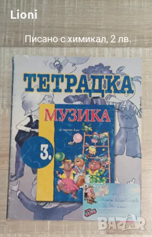 Помагала за 3,4,5 клас, снимка 12 - Учебници, учебни тетрадки - 46996913