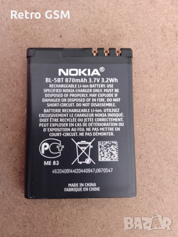 Nokia 2600c като нов (+кабел за зареждане), снимка 4 - Nokia - 53133692