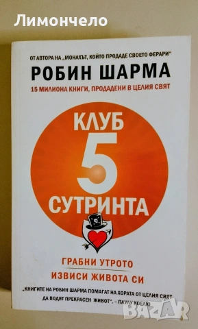 Много книги на разпродажба 5 € 