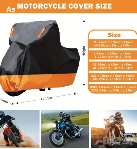 Покривало за мотор, снимка 5 - Аксесоари и консумативи - 54093337