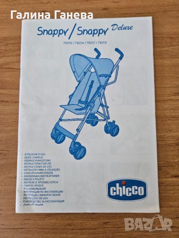 Лятна количка Chicco Snappy Deluxe, снимка 9 - Детски колички - 44326437