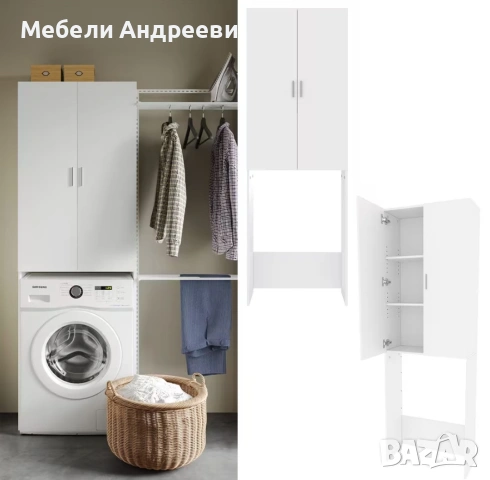 Шкаф за над пералня Vicco 5559, снимка 3 - Шкафове - 53790499