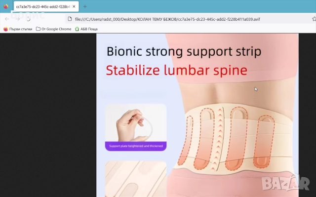 Ултра тънък колан за защита на кръста, снимка 12 - Корсети, колани и коректори - 52340509
