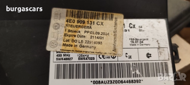 KEYLESS 4E0 909 131 CX Audi A8 D3 - 230лв
