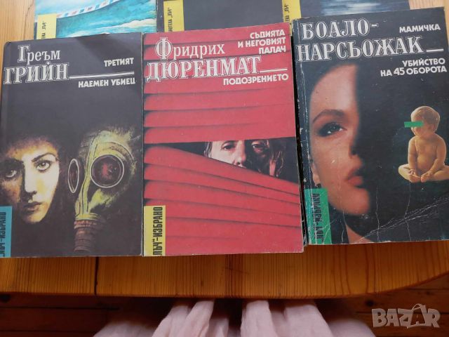 Книги от библиотека "Лъч" и "Лъч-избрано", снимка 6 - Художествена литература - 46797743