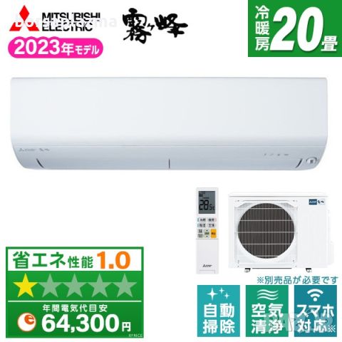 Японски климатик хиперинвертор Mitsubishi Electric MSZ-BXV6322S-W Single Phase 200 V