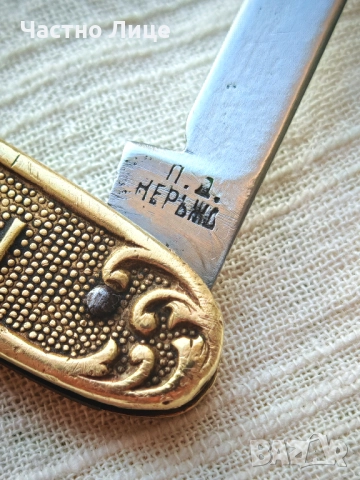 Уникална Стара Българска Бронзова Ножка Петко Денев Габрово 1947-49 г., снимка 7 - Колекции - 52157563