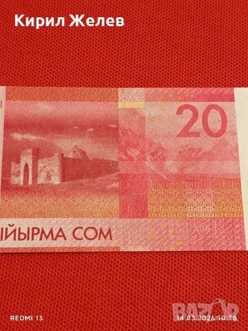 Банкнота КИРГИЗСТАН много красива перфектно състояние непрегъвана за КОЛЕКЦИЯ ДЕКОРАЦИЯ 53866, снимка 5 - Нумизматика и бонистика - 53834226