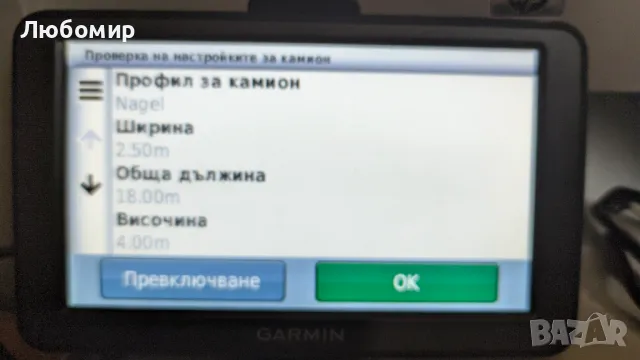 Навигация за камион Garmin Dezl 560 с последни карти., снимка 4 - Други - 47288571