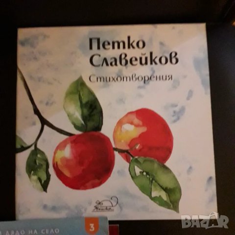 Детски книжки , снимка 4 - Детски книжки - 47185992