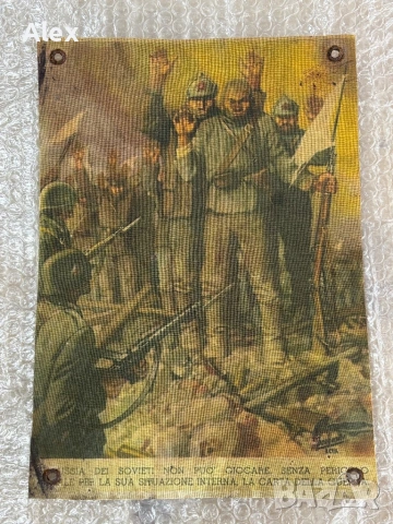 Италианско фашистко пропагандно пано от Втората световна война (около 1941–43 г.), насочено срещу СС