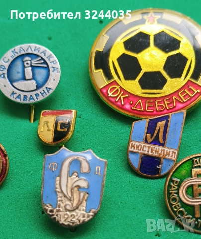 Стари български футболни значки, снимка 3 - Колекции - 52363535