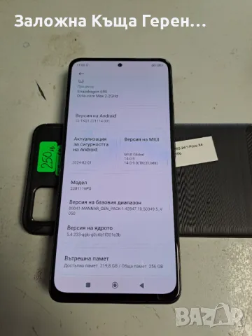 Poco X4 PRO - 8+3 Ram / 256GB , снимка 2 - Други - 47103479