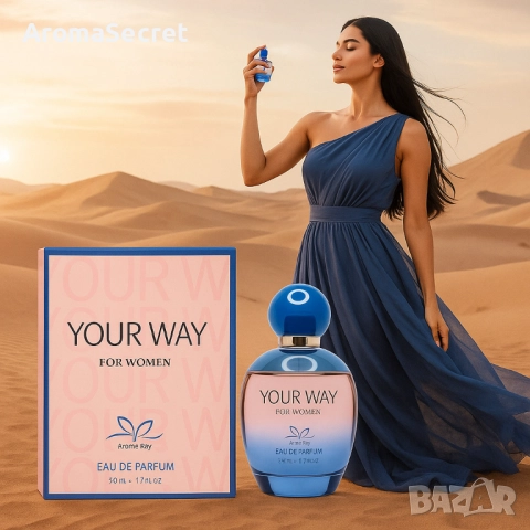 Your Way - Парфюмът на съвременната жена